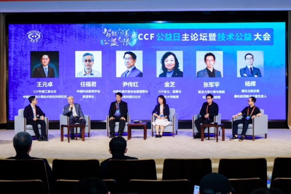 全国前三配资公司 如何让技术红利变为“多数人的福祉”？CCF AI素养提升行动倡议在复旦发布