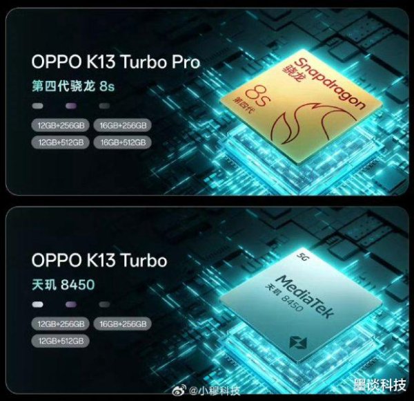 在线配资开户网站 OPPO K13 Turbo系列: 游戏性能新标杆, 7月21日震撼来袭